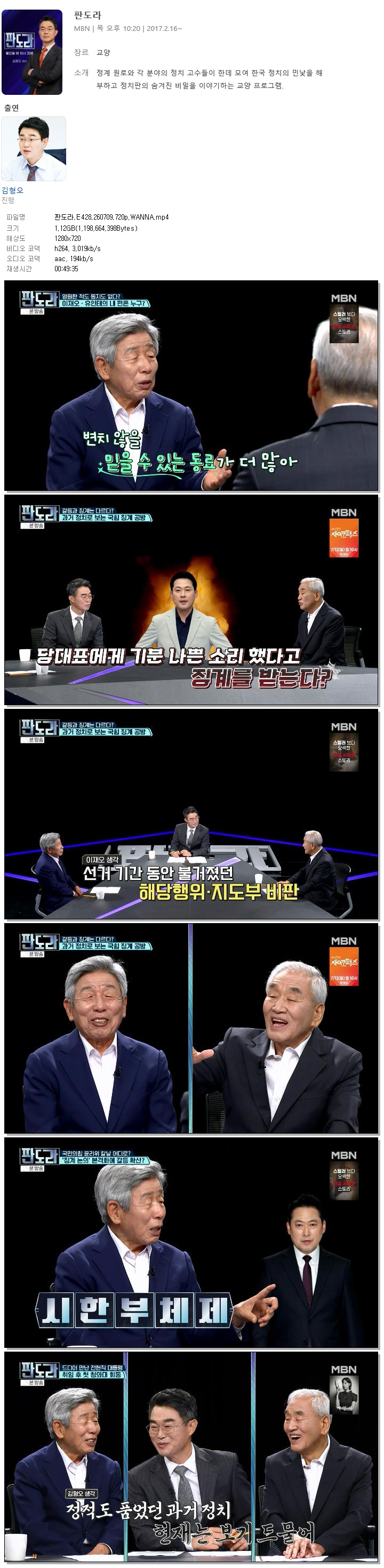 판도라.E428.260709.720p.WANNA