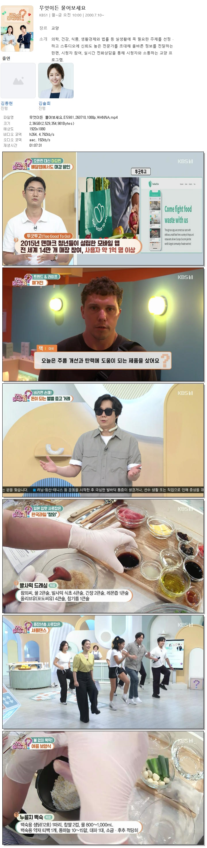 무엇이든 물어보세요.E5981.260710.1080p.WANNA