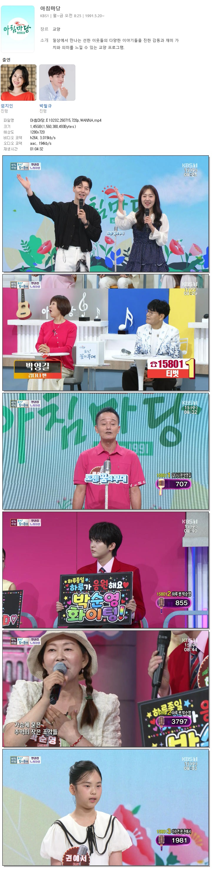 아침마당.E10202.260715.720p.WANNA