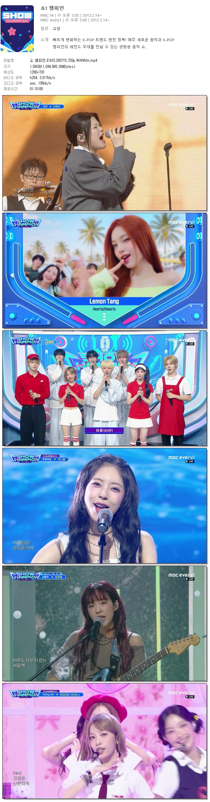 쇼 챔피언.E603.260715.720p.WANNA