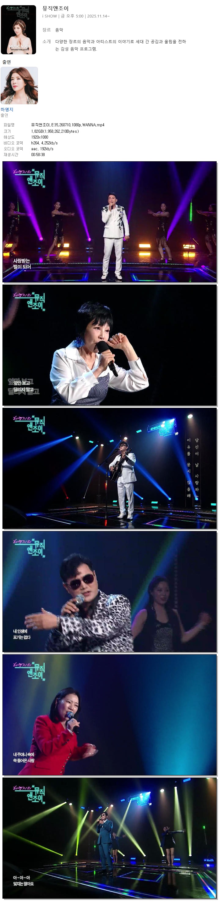 뮤직앤조이.E35.260710.1080p.WANNA
