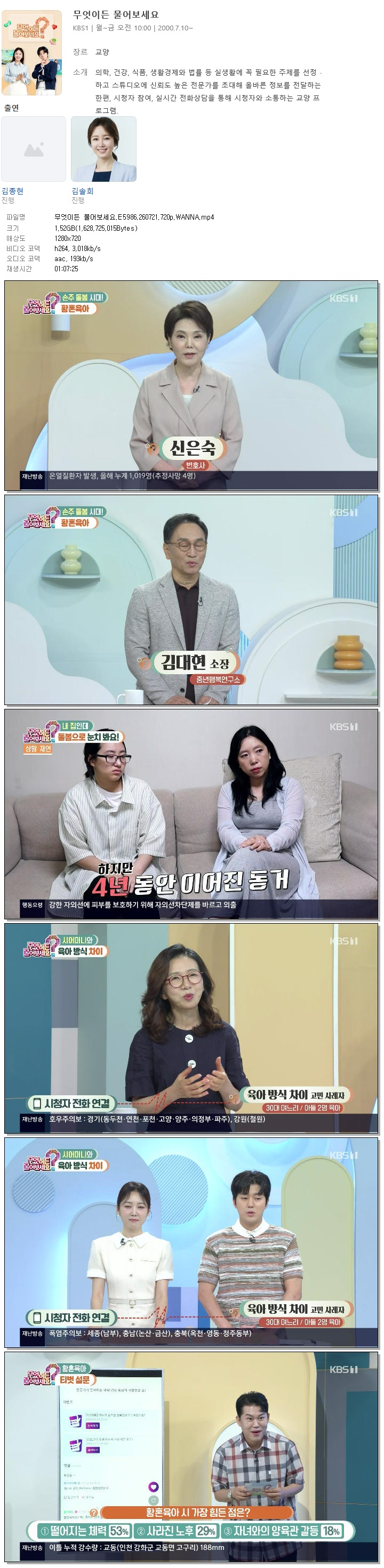 무엇이든 물어보세요.E5986.260721.720p.WANNA