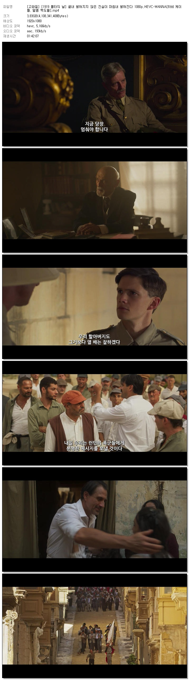 [고화질] [1919 몰타의 날] 끝내 밝혀지지 않은 진실이 마침내 밝혀진다 1080p.HEVC-WANNA[하비 케이틀, 말콤 맥도웰]