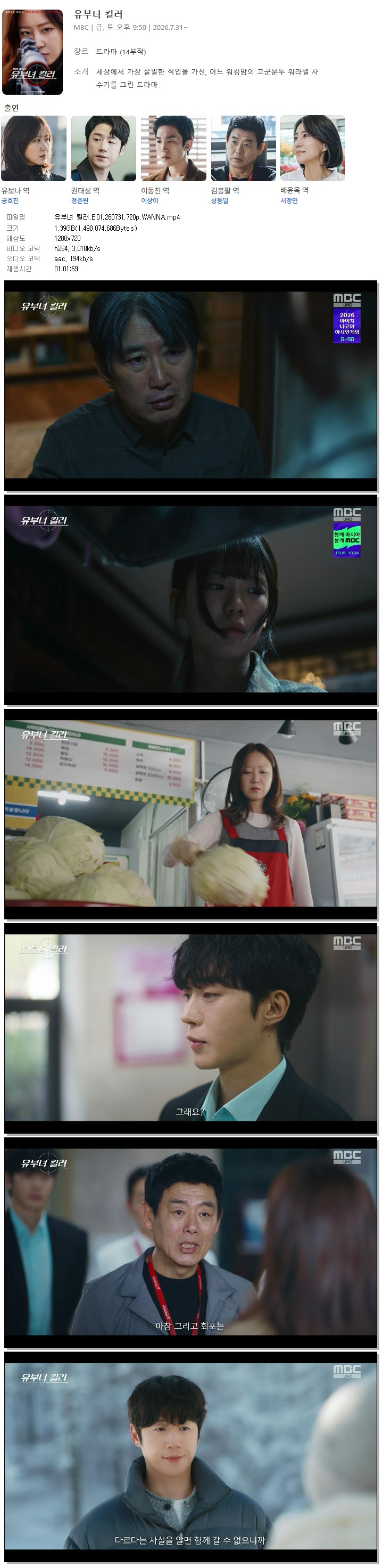 유부녀 킬러.E01.260731.720p.WANNA