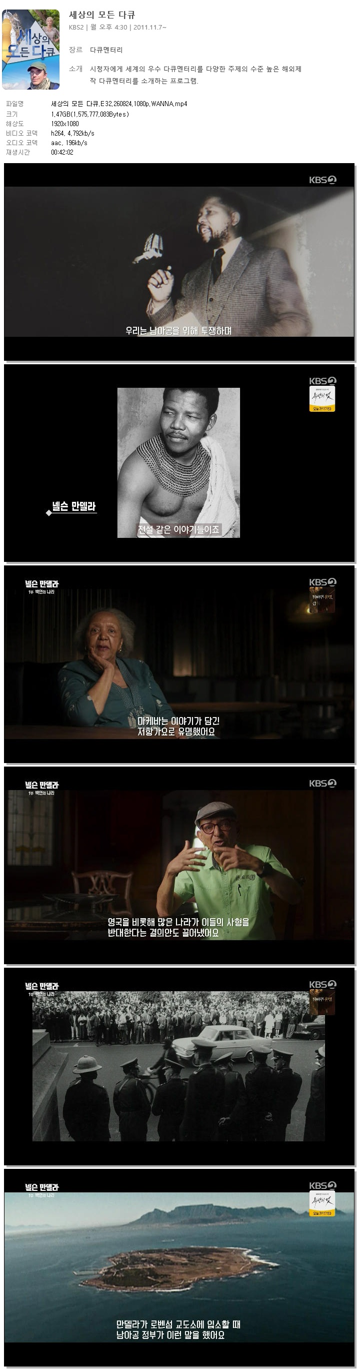 세상의 모든 다큐.E32.260824.1080p.WANNA