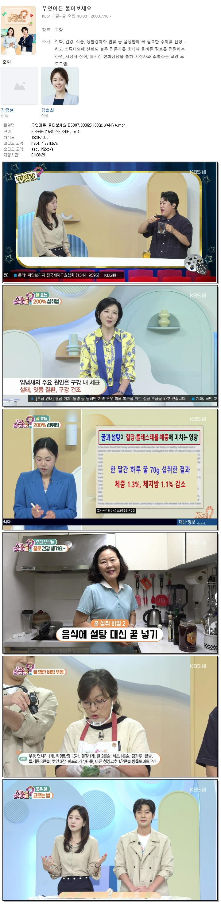 무엇이든 물어보세요.E6007.260825.1080p.WANNA