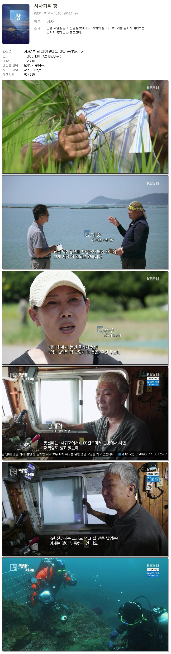 시사기획 창.E836.260825.1080p.WANNA