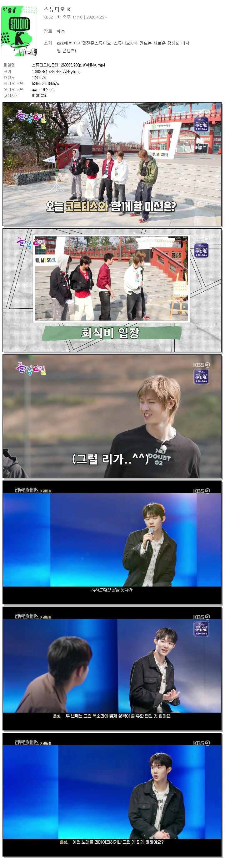 스튜디오K.E331.260825.720p.WANNA