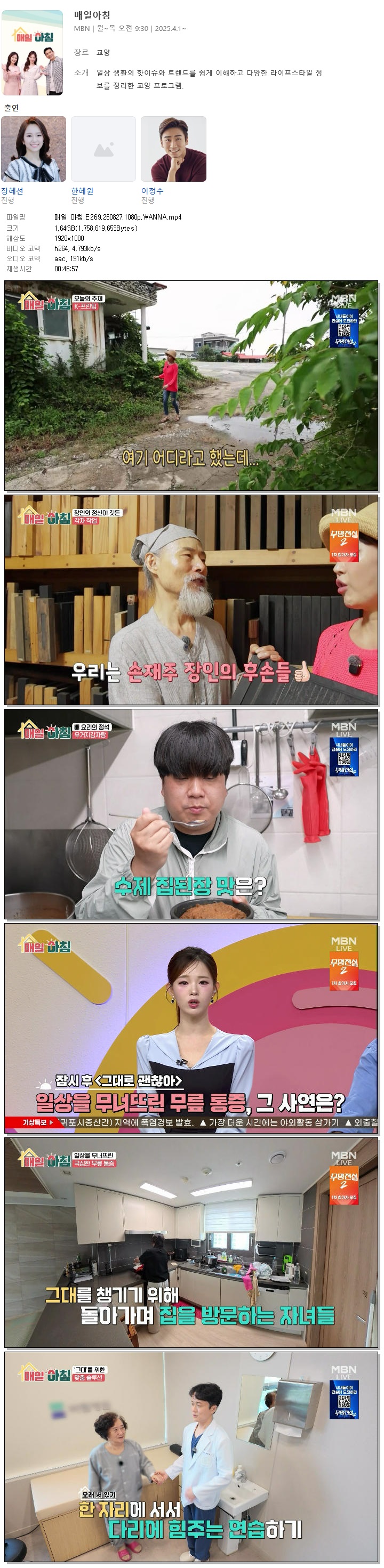매일 아침.E269.260827.1080p.WANNA