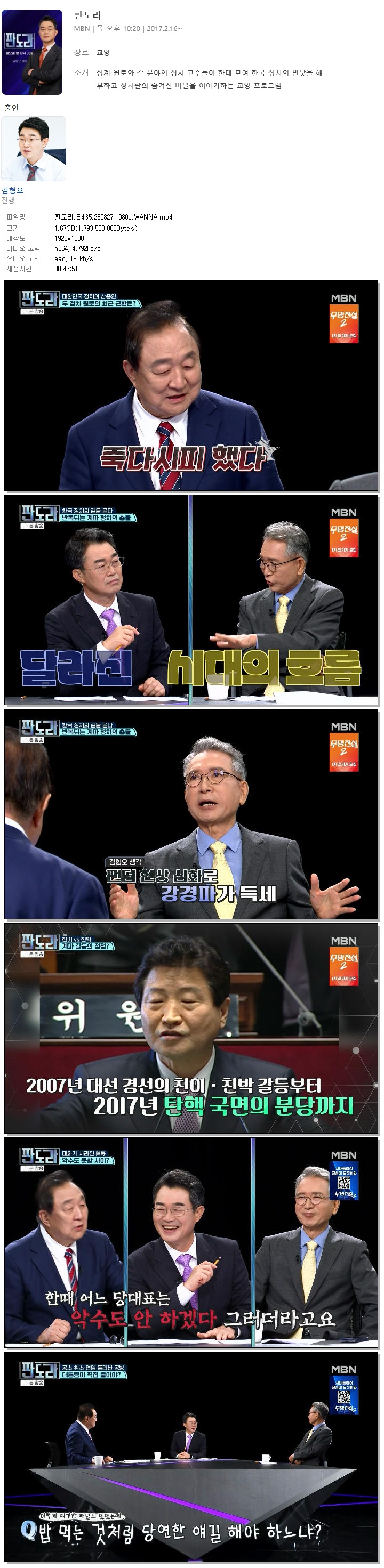 판도라.E435.260827.1080p.WANNA