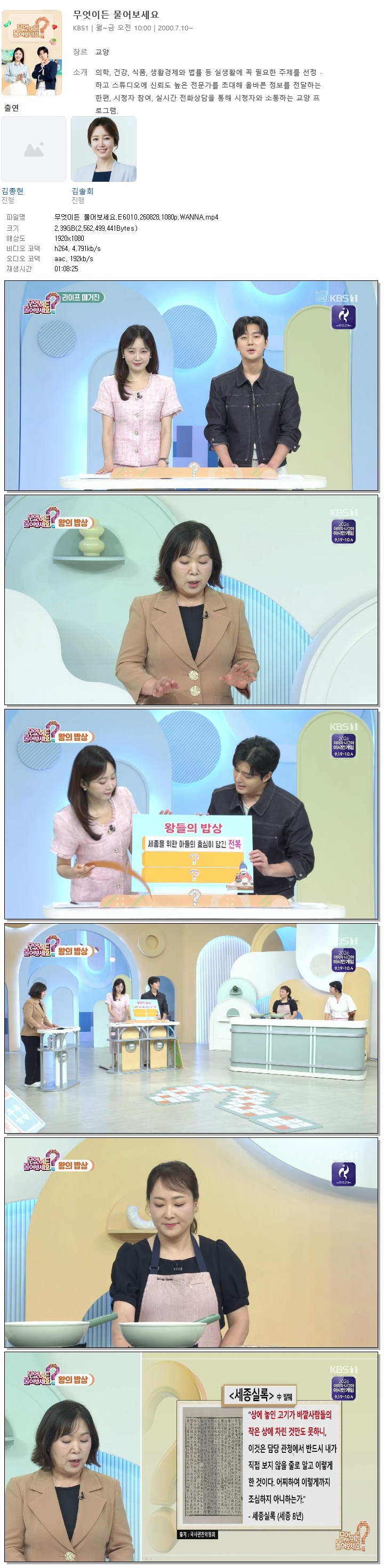 무엇이든 물어보세요.E6010.260828.1080p.WANNA