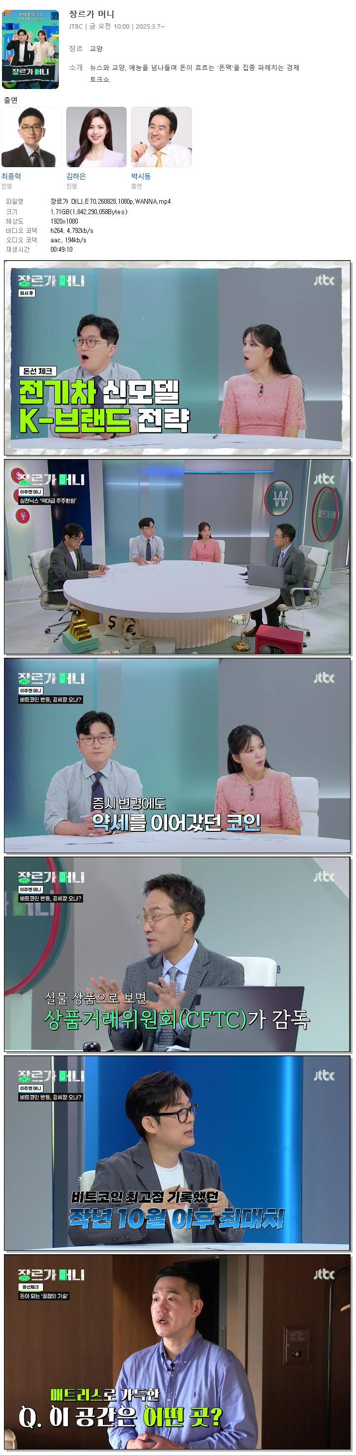 장르가 머니.E70.260828.1080p.WANNA