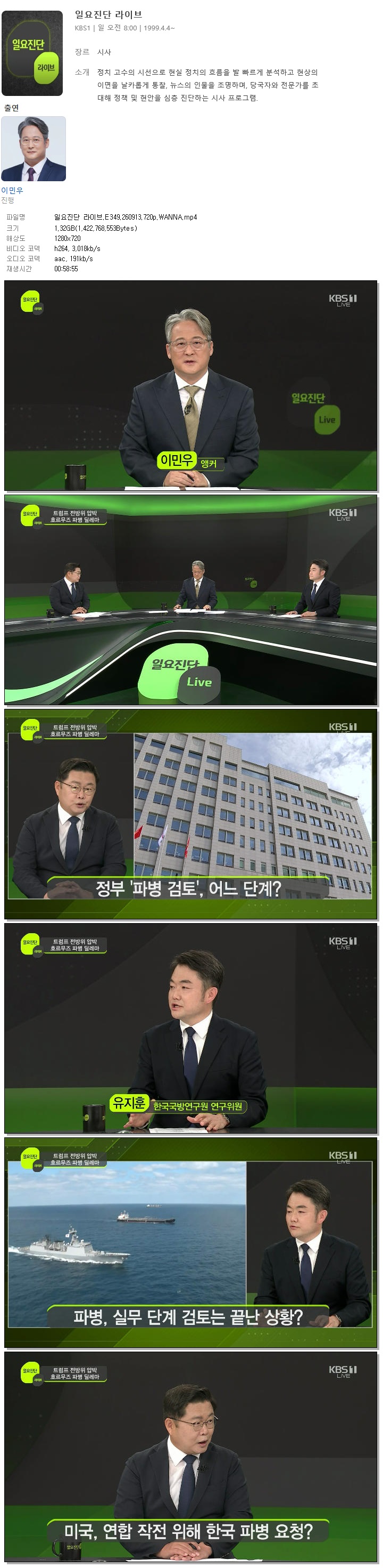 일요진단 라이브.E349.260913.720p.WANNA