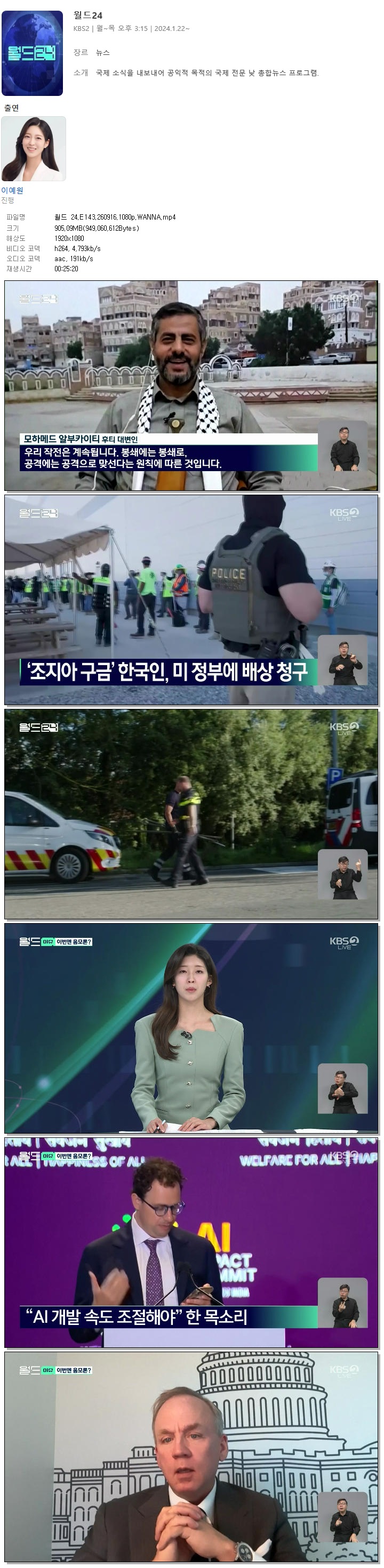 월드 24.E143.260916.1080p.WANNA