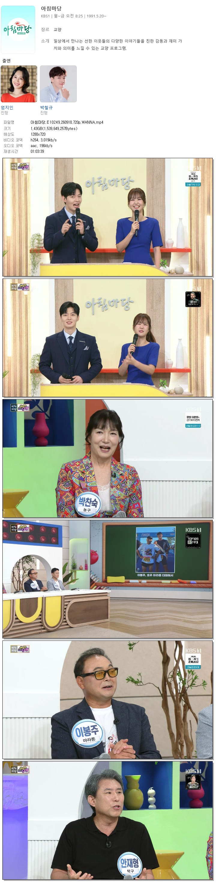아침마당.E10249.260918.720p.WANNA