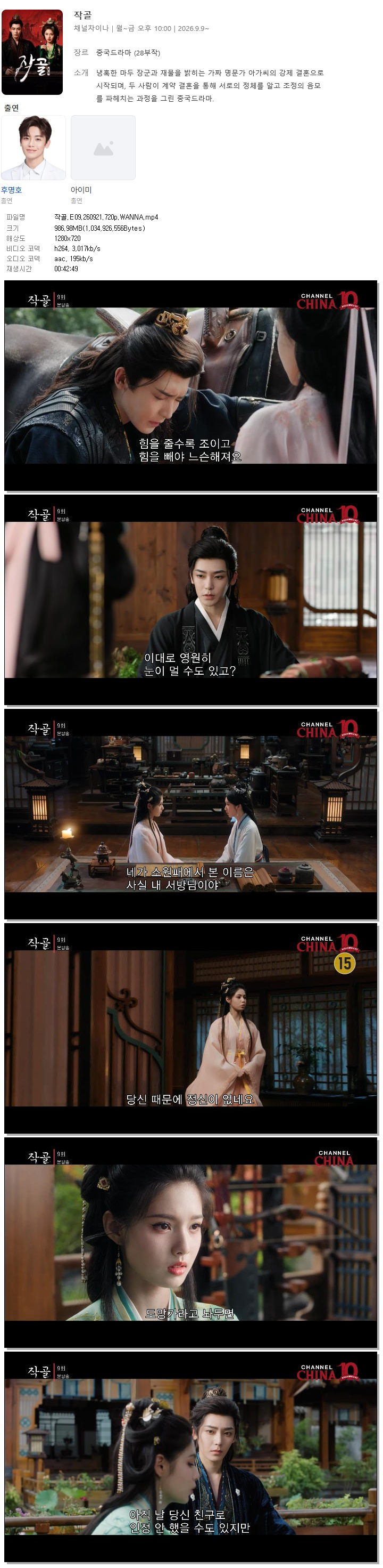 작골.E09.260921.720p.WANNA