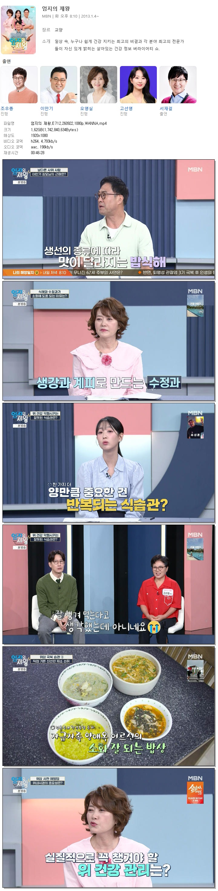 엄지의 제왕.E712.260922.1080p.WANNA