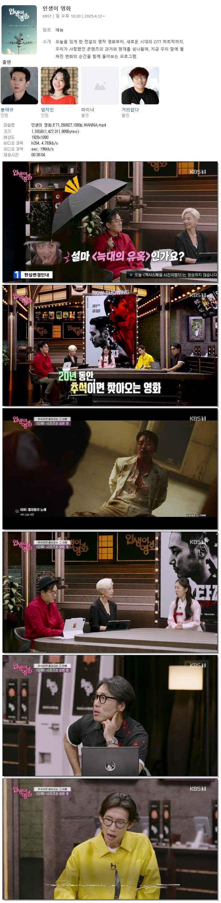 인생이 영화.E71.260927.1080p.WANNA