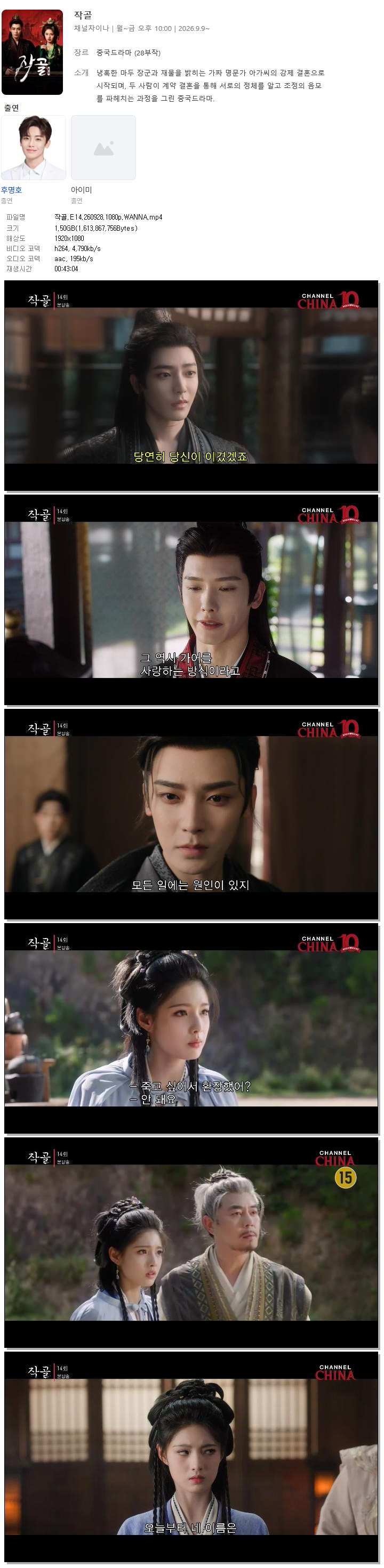 작골.E14.260928.1080p.WANNA