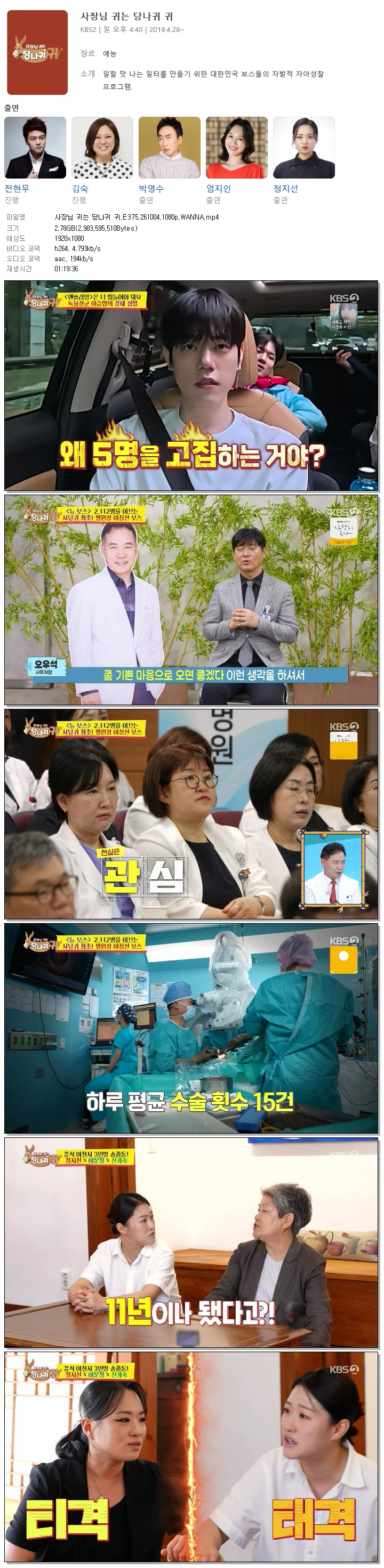 사장님 귀는 당나귀 귀.E375.261004.1080p.WANNA