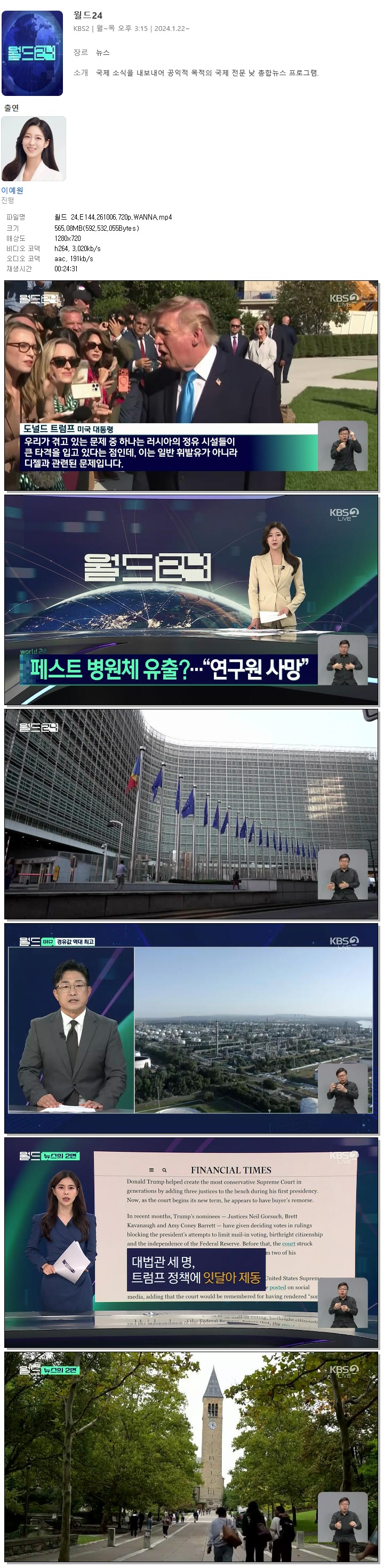월드 24.E144.261006.720p.WANNA
