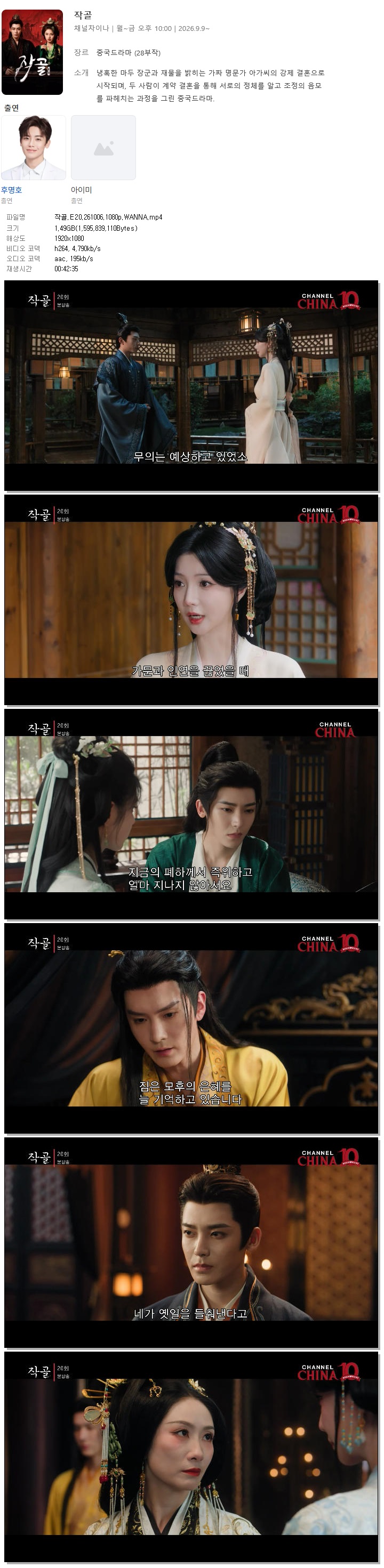 작골.E20.261006.1080p.WANNA