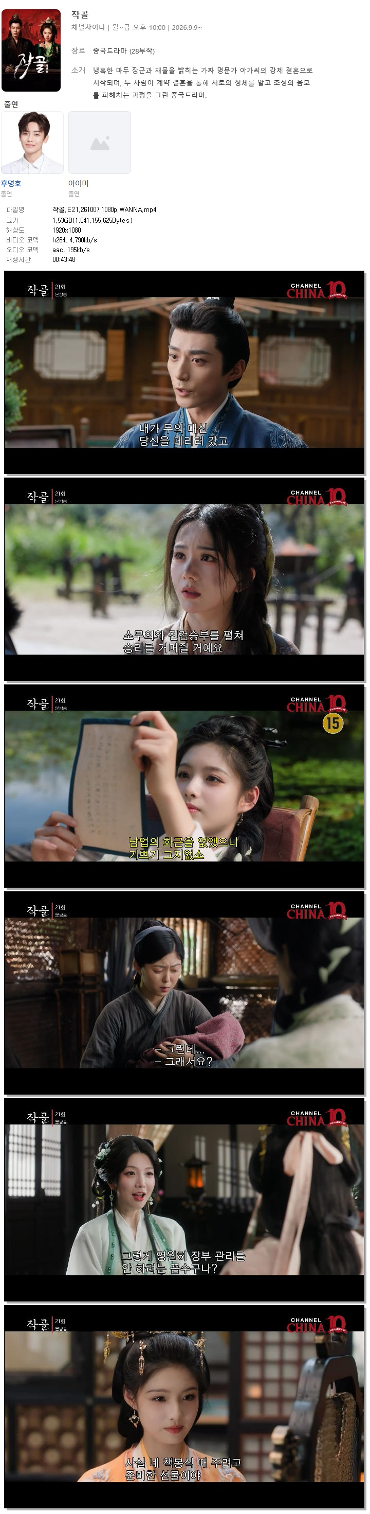 작골.E21.261007.1080p.WANNA