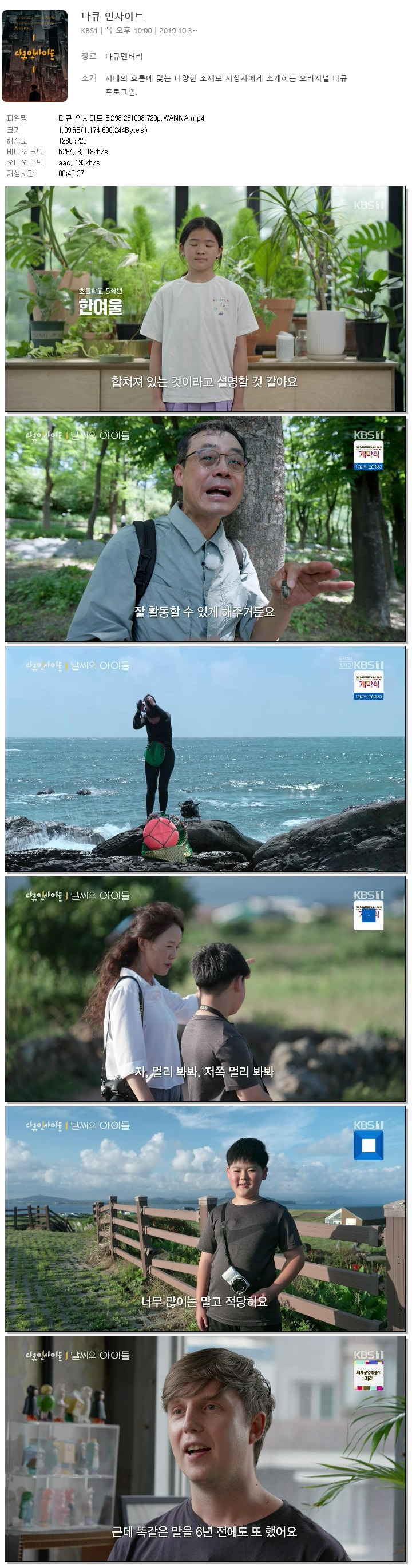 다큐 인사이트.E298.261008.720p.WANNA