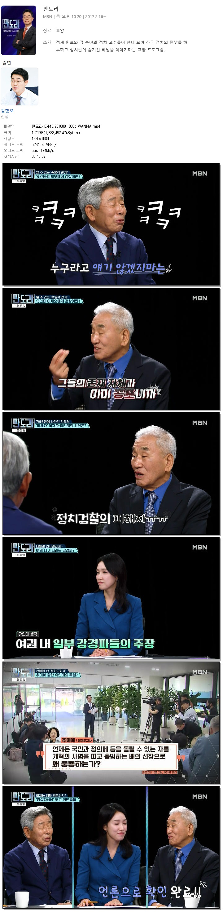 판도라.E440.261008.1080p.WANNA