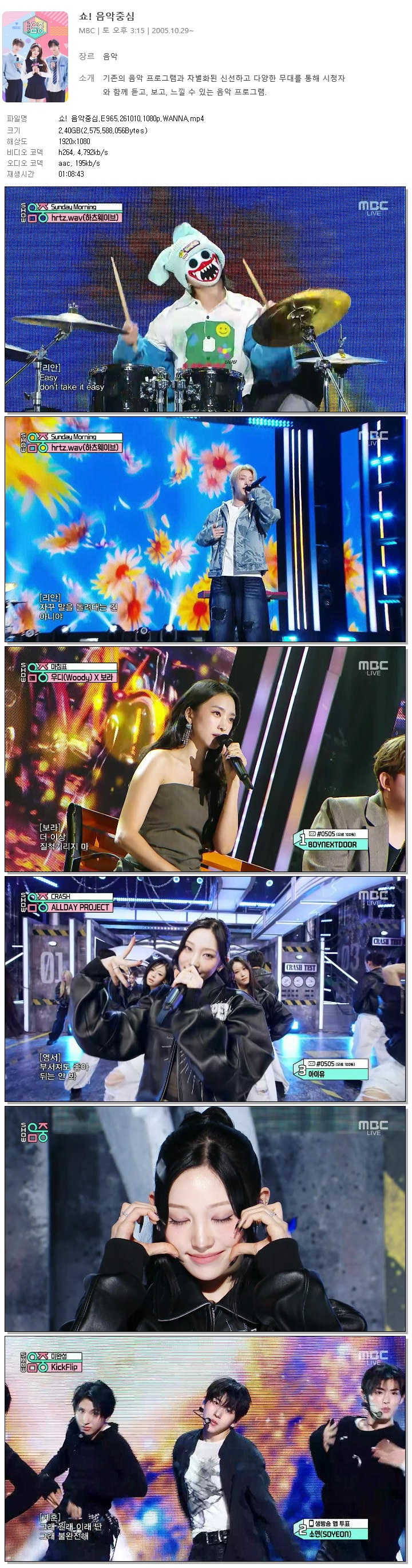 쇼! 음악중심.E965.261010.1080p.WANNA