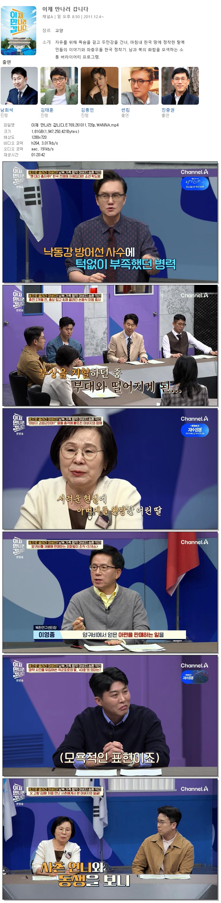 이제 만나러 갑니다.E769.261011.720p.WANNA