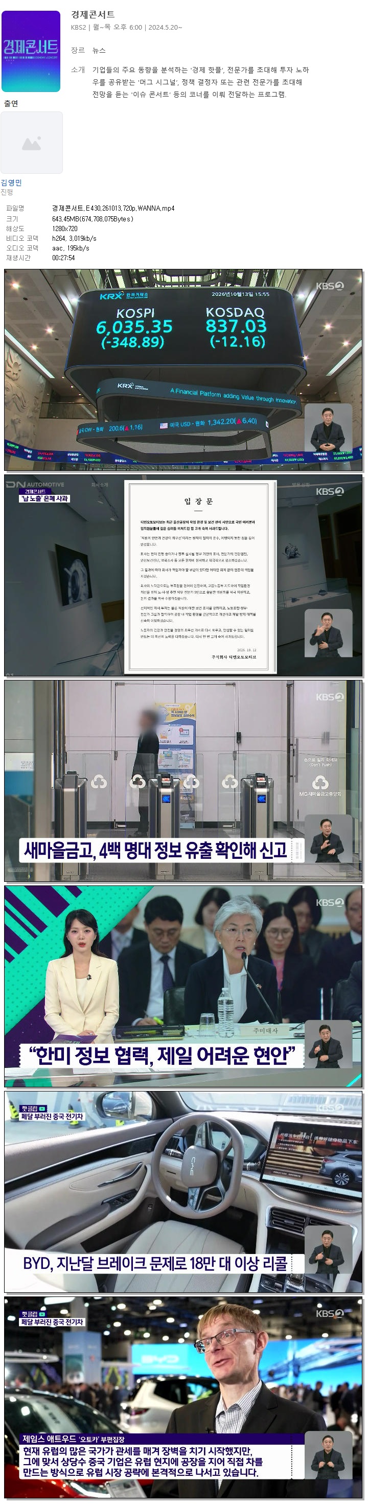 경제콘서트.E430.261013.720p.WANNA