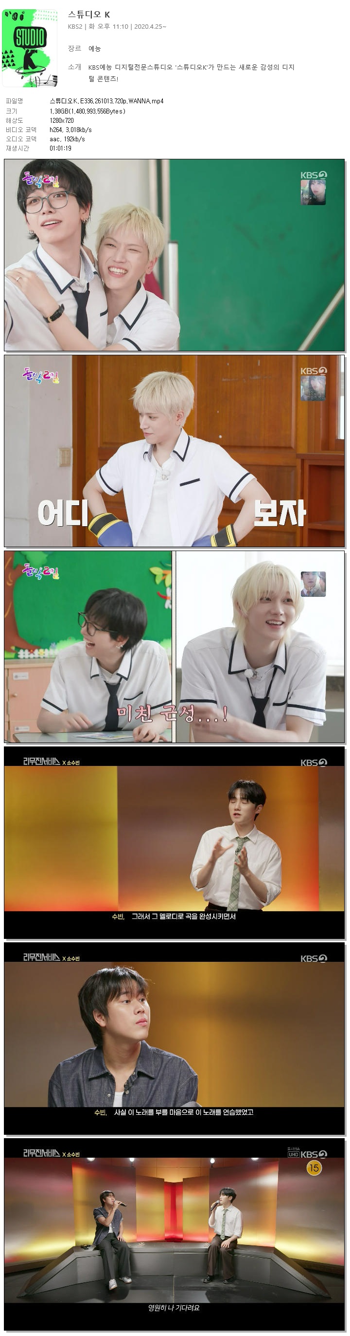 스튜디오K.E336.261013.720p.WANNA