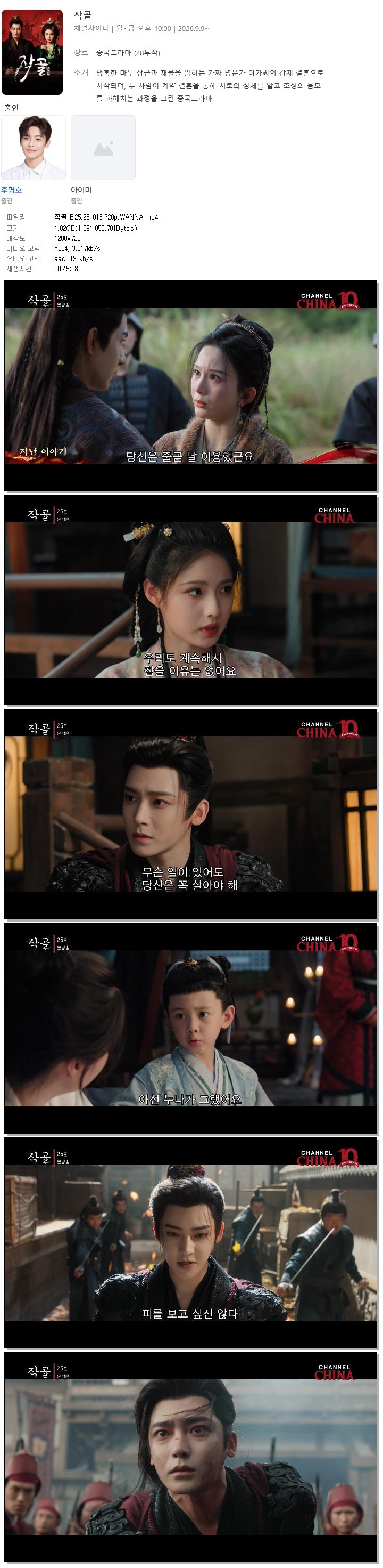 작골.E25.261013.720p.WANNA