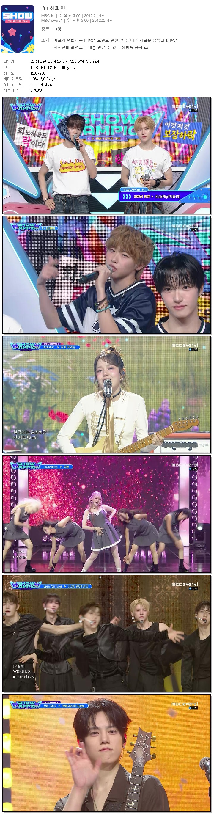 쇼 챔피언.E614.261014.720p.WANNA