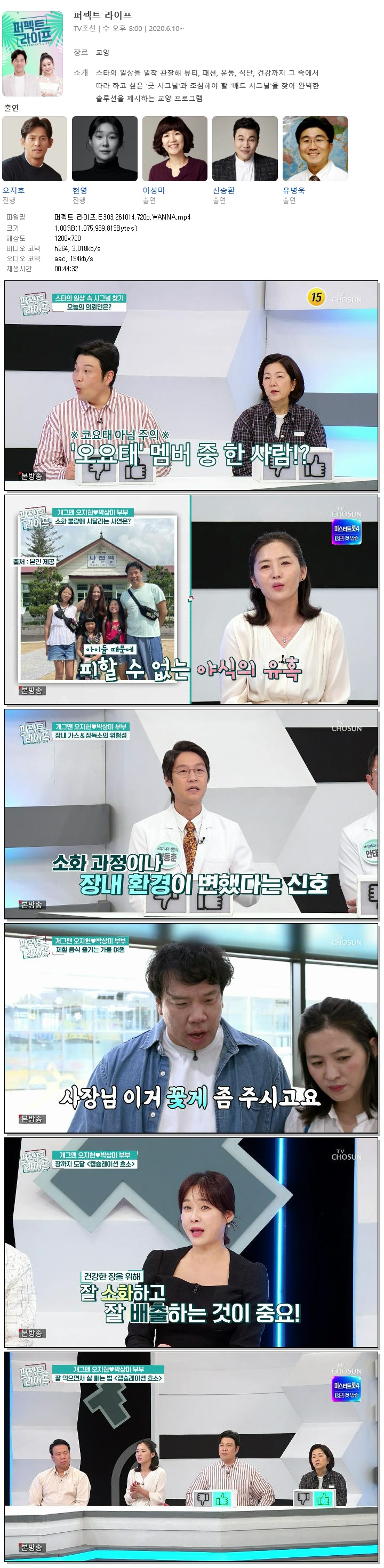 퍼펙트 라이프.E303.261014.720p.WANNA