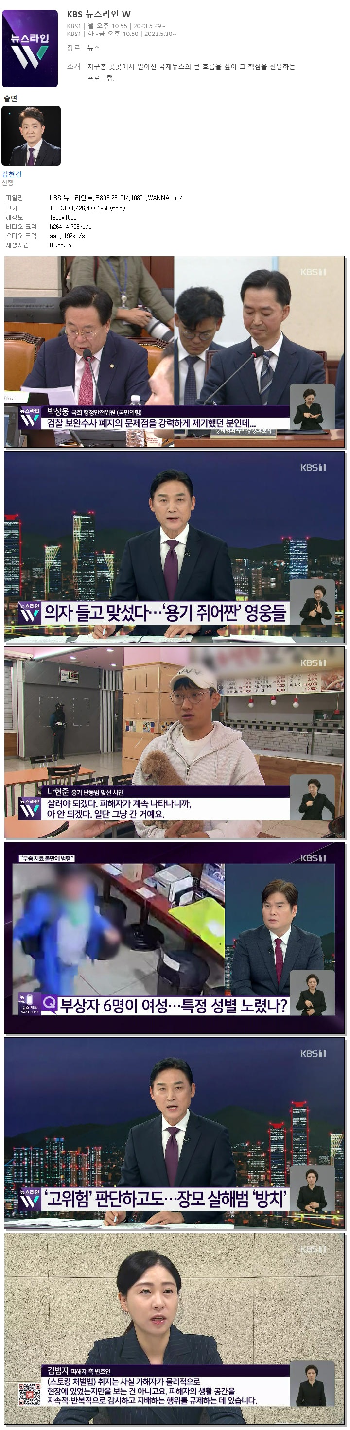 KBS 뉴스라인W.E803.261014.1080p.WANNA