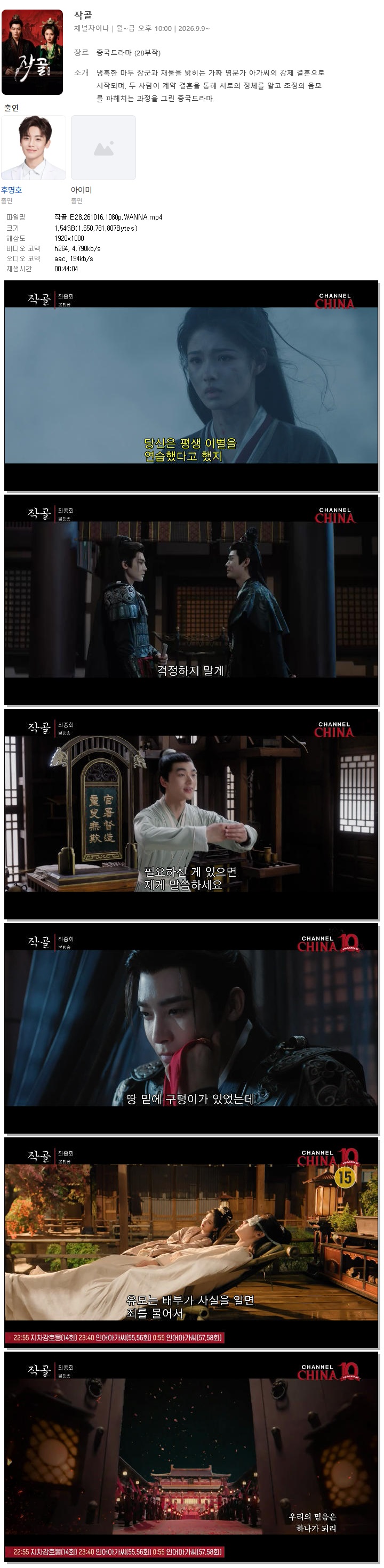 작골.E28.261016.1080p.WANNA