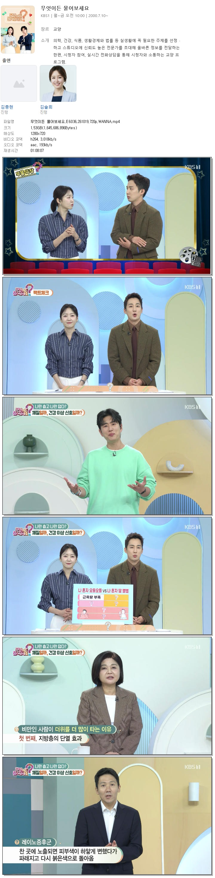 무엇이든 물어보세요.E6036.261019.720p.WANNA