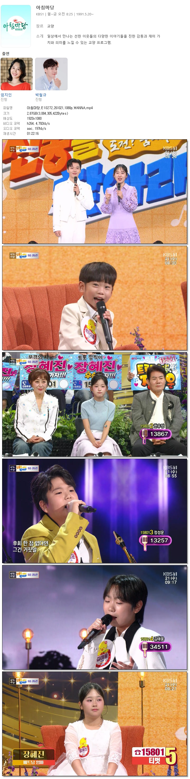 아침마당.E10272.261021.1080p.WANNA
