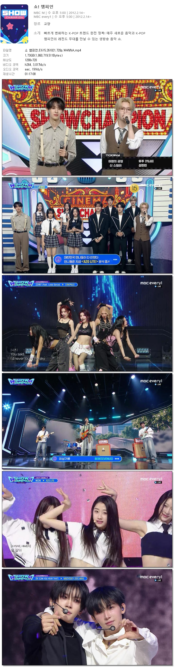쇼 챔피언.E615.261021.720p.WANNA