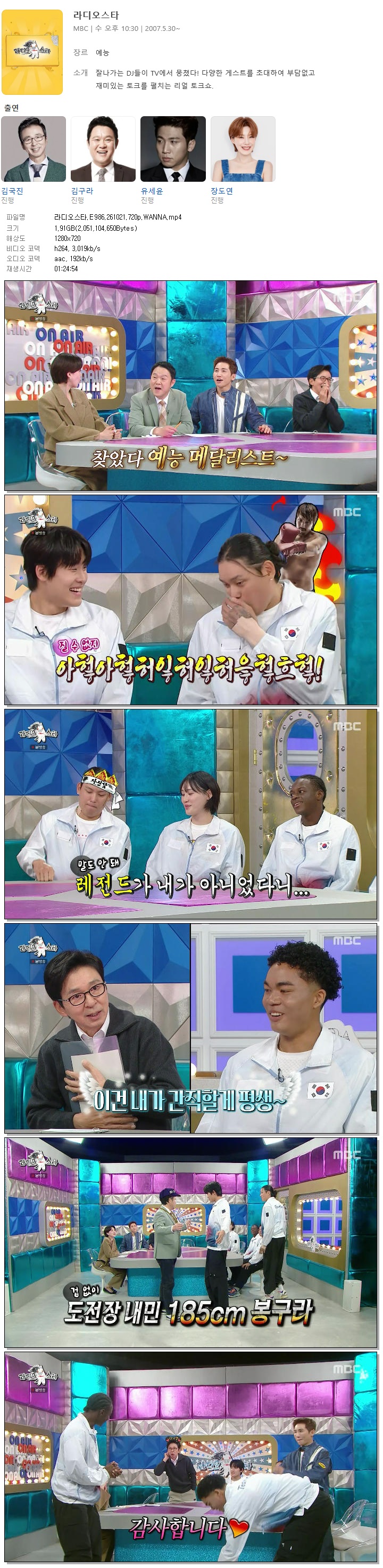 라디오스타.E986.261021.720p.WANNA