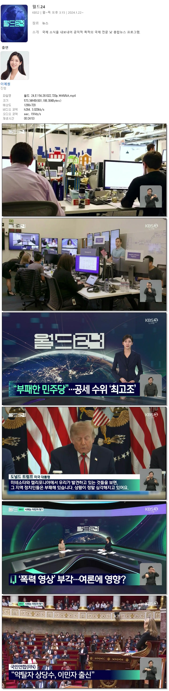 월드 24.E154.261022.720p.WANNA