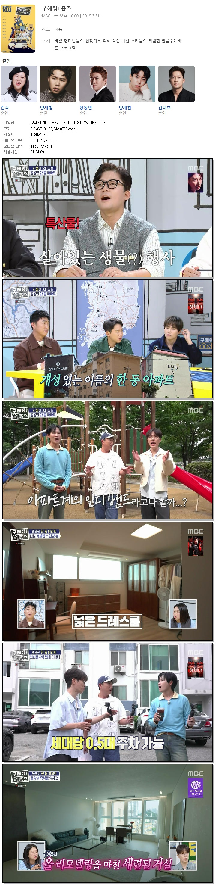 구해줘 홈즈.E370.261022.1080p.WANNA