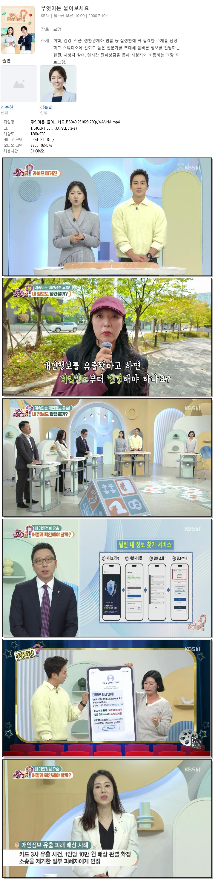 무엇이든 물어보세요.E6040.261023.720p.WANNA