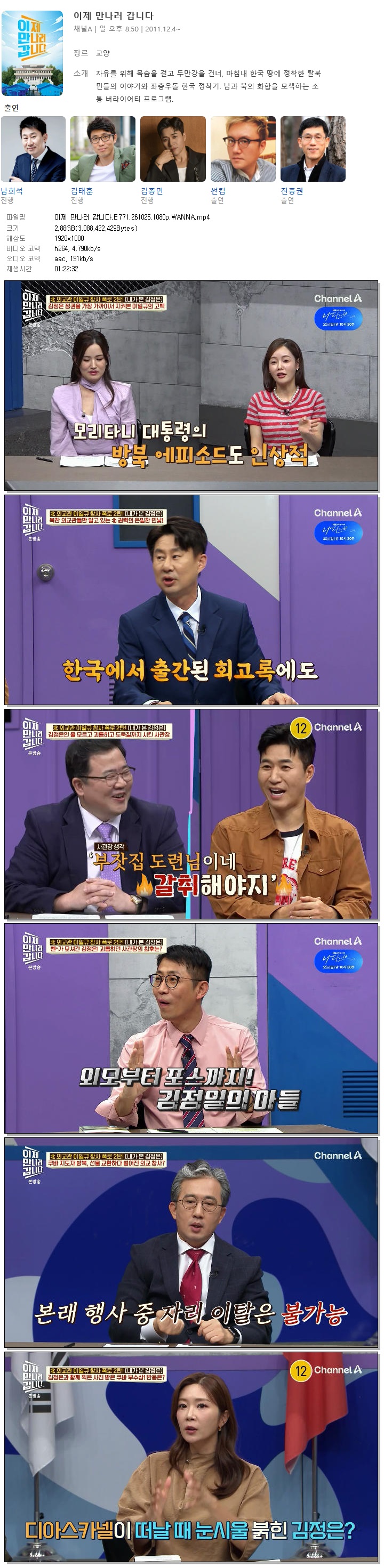 이제 만나러 갑니다.E771.261025.1080p.WANNA