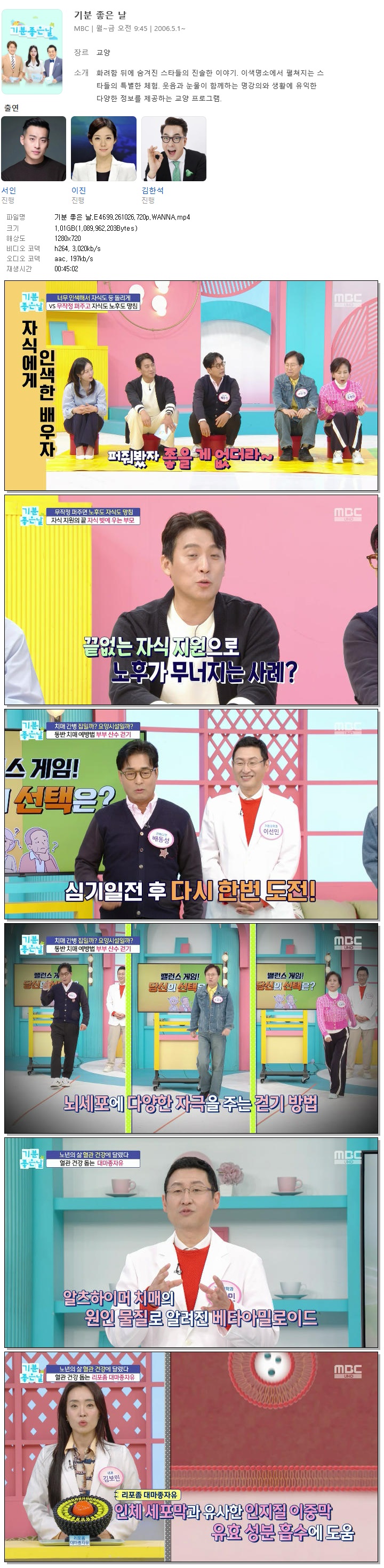 기분 좋은 날.E4699.261026.720p.WANNA