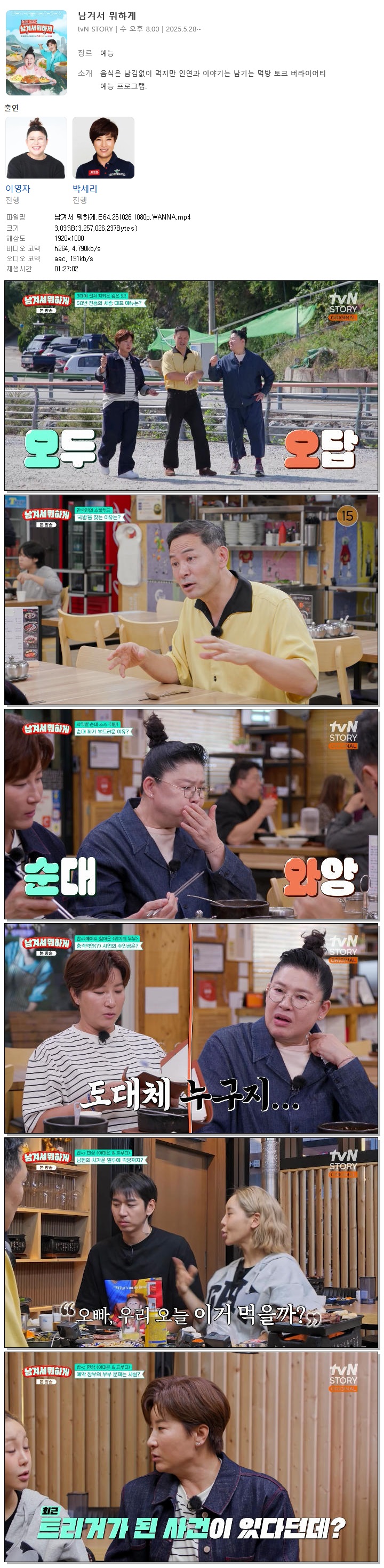 남겨서 뭐하게.E64.261026.1080p.WANNA