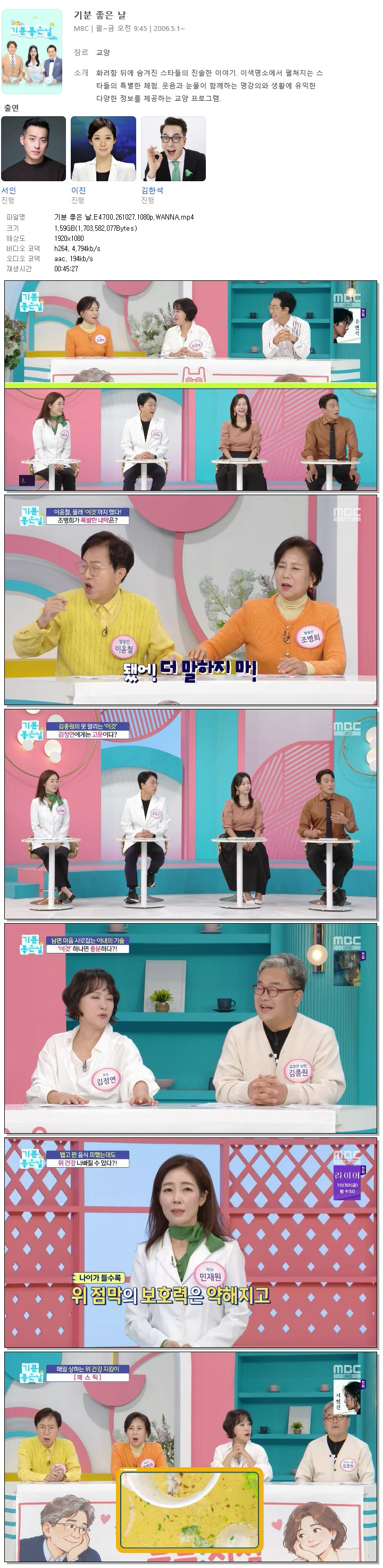 기분 좋은 날.E4700.261027.1080p.WANNA