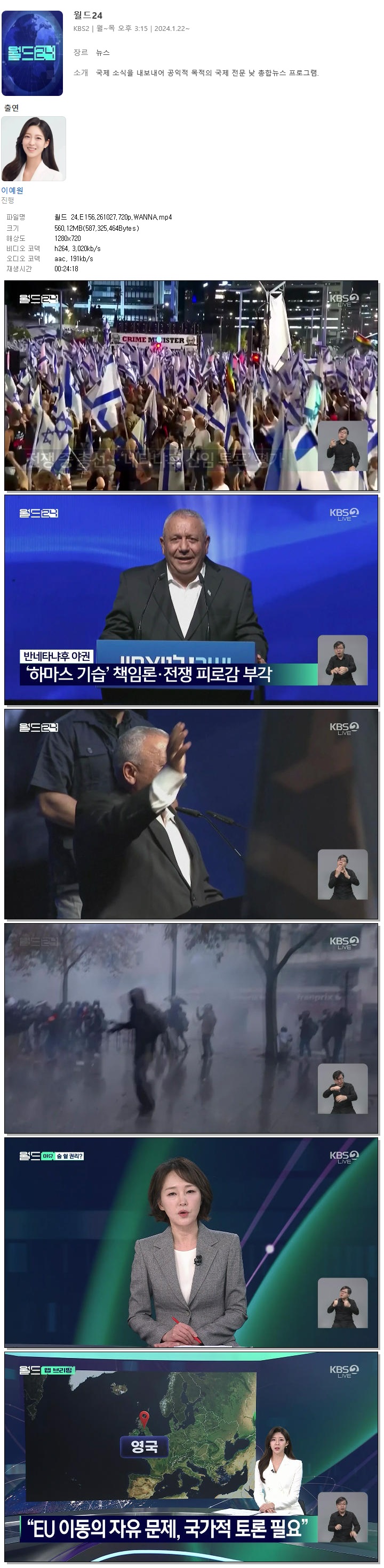 월드 24.E156.261027.720p.WANNA